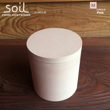 【soil】ソイル FOOD CONTAINER【◯circle/Mサイズ】フードコンテナ 丸型 サークル 珪藻土 キッチン かわいい 砂糖 塩 コーヒー豆 調味料入れ【soilシリーズ】WHITE GREEN PINK