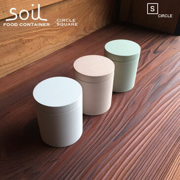 【soil】ソイル FOOD CONTAINER【○circle/Sサイズ】フードコンテナ 丸型 サークル 珪藻土 キッチン かわいい 砂糖 塩 コーヒー豆 調味料入れ【soilシリーズ】WHITE GREEN PINK