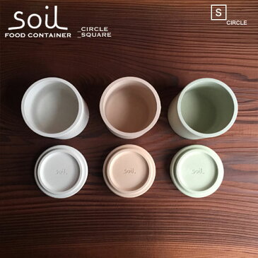 【soil】ソイル FOOD CONTAINER【○circle/Sサイズ】フードコンテナ 丸型 サークル 珪藻土 キッチン かわいい 砂糖 塩 コーヒー豆 調味料入れ【soilシリーズ】WHITE GREEN PINK