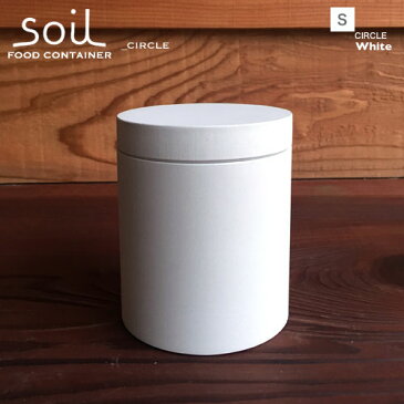 【soil】ソイル FOOD CONTAINER【○circle/Sサイズ】フードコンテナ 丸型 サークル 珪藻土 キッチン かわいい 砂糖 塩 コーヒー豆 調味料入れ【soilシリーズ】WHITE GREEN PINK