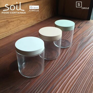 【soil】ソイル FOOD CONTAINER【GRASS/circle/Sサイズ】K117WH K117GR K117PKフードコンテナ グラス ガラス 丸型 サークル 珪藻土 キッチン かわいい 砂糖 塩 コーヒー豆 調味料入れ【soilシリーズ】WHITE GREEN PINK