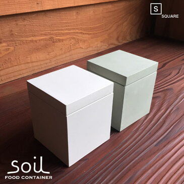 【soil】ソイル FOOD CONTAINER【□square/Sサイズ】フードコンテナ 四角型 スクエア 珪藻土 キッチン かわいい 砂糖 塩 コーヒー豆 調味料入れ【soilシリーズ】WHITE GREEN