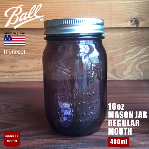 【Ball】 Mason Jar PURPLE 16 OZ 480ml 【69008】REGULAR MOUTH Made in U.S.A. vintage colour ヴィ..