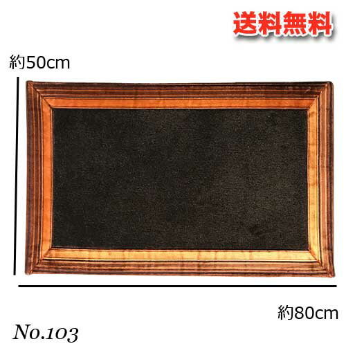 樂天商城 - ヘム付き玄関マット　No.103　Sサイズ　80cm×50cm【送料無料】（北海道・沖縄・離島別途送料）　インテリア　玄関　敷物　ラグ　マット