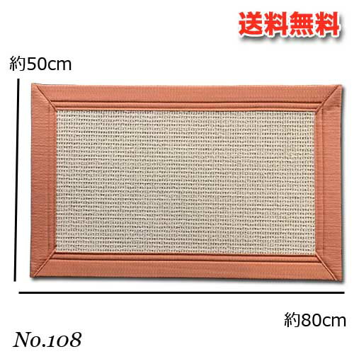 Rakuten - ヘム付き玄関マット　No.108　Sサイズ　80cm×50cm【送料無料】（北海道・沖縄・離島別途送料）　インテリア　玄関　敷物　ラグ　マット