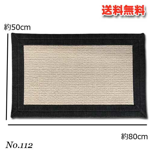 Rakuten - ヘム付き玄関マット　No.112　Sサイズ　80cm×50cm【送料無料】（北海道・沖縄・離島別途送料）　インテリア　玄関　敷物　ラグ　マット