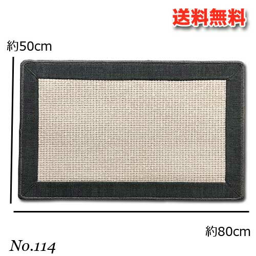 Rakuten - ヘム付き玄関マット　No.114　Sサイズ　80cm×50cm【送料無料】（北海道・沖縄・離島別途送料）　インテリア　玄関　敷物　ラグ　マット
