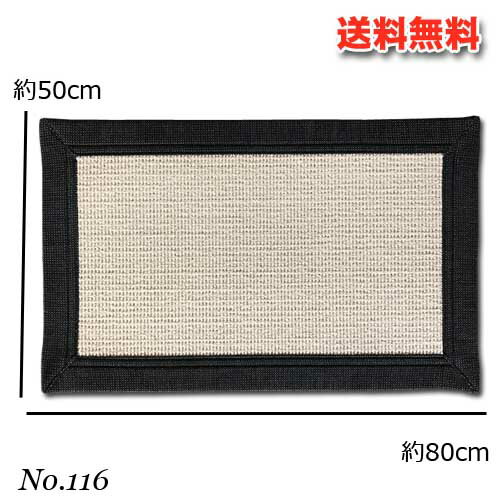 樂天商城 - ヘム付き玄関マット　No.116　Sサイズ　80cm×50cm【送料無料】（北海道・沖縄・離島別途送料）　インテリア　玄関　敷物　ラグ　マット