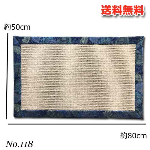 Rakuten - ヘム付き玄関マット　No.118　Sサイズ　80cm×50cm【送料無料】（北海道・沖縄・離島別途送料）　インテリア　玄関　敷物　ラグ　マット