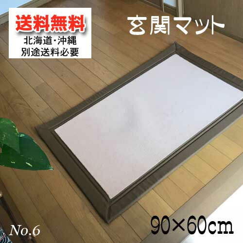 �إ��դ����إޥåȡ�No.6��L��������90cm��60cm������̵���ۡ��̳�ƻ�����졦Υ�����������ˡ�����ƥꥢ�����ء���ʪ���饰���ޥå�