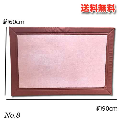 �إ��դ����إޥåȡ�No.8��L��������90cm��60cm������̵���ۡ��̳�ƻ�����졦Υ�����������ˡ�����ƥꥢ�����ء���ʪ���饰���ޥå�