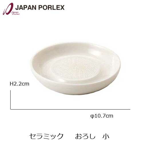 ݡåߥåPORLEX CERAMIC GRATER (small)162g椦ѥå̵ åɥǥ ժ 蘆̣ 礦 ˤˤ 纬  