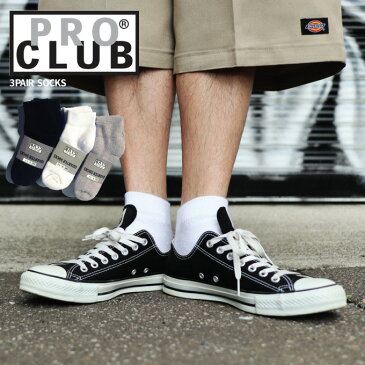 【3足セット】　プロクラブ 【3ペア ショート ソックス 靴下】 厚手 無地 メンズ PRO CLUB PROCLUB QUARTER SOCKS ヘビーオンス ランキング上位 ヘビーウェイト USサイズ 無地ソックス くつ下 US プロクラブ Tシャツ メンズ ブラック グレー チカーノ ローライダー