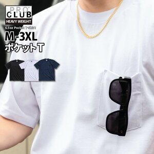 プロクラブ PRO CLUB ポケT ポケットTシャツ 胸ポケット【6.5オンス ヘビーウェイト】メンズ 大きいサイズ USサイズ ビッグサイズ 無地Tシャツ 半袖 厚手 PROCLUB POCKET T-SHIRTS TEE HEAVY WEIGHT PLAIN【メール便は1点まで】【メール便はラッピング不可】