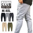 【M〜4XL】PRO CLUB プロクラブ スウェットパンツ 【フレンチテリー】 12.7oz ヘビーウェイト 無地 大きいサイズ ビッグサイズ ロングパンツ ストリート 裏毛 裏パイル トレーニングパンツ スエット USサイズ ポロクラブ PROCLUB FRENCH TERRY PANTS