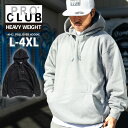 L〜4XL【13oz ヘビー 厚手 】プロクラブ 【ヘビーウェイト プルオーバー】 パーカー メンズ 裏起毛 大きいサイズ ビッグサイズ 極厚 ヘビーオンス スウェット 無地 フーディー PRO CLUB PROCLUB USサイズ HEAVY WEIGHT