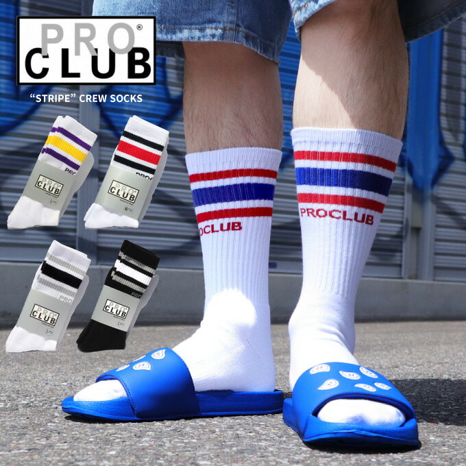 PROCLUB プロクラブ  靴下 クルー丈 メンズ PRO CLUB US チカーノ ローライダー スケーターソックス ラインソックス CHICANO HIPHOP LOWRIDER SOCKS