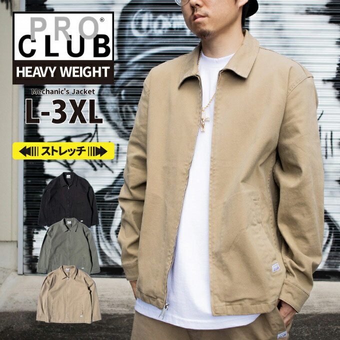 【L〜3XL】 PROCLUB プロクラブ 【 メカニクス ワークジャケット 】 ストレッチ素材 アウター メンズ 大きいサイズ ビッグサイズ 無地 PRO CLUB PROCLUB USサイズ ビッグサイズ ポロクラブ HIP…