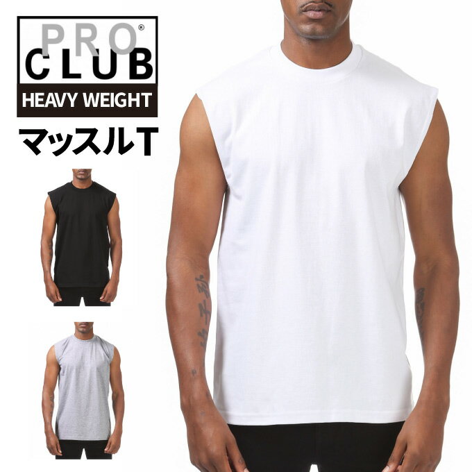PRO CLUB プロクラブ 【6.5oz ヘビーウェイト マッスルT】 無地 ノースリーブ 半袖 メンズ 大きいサイズ USサイズ Tシャツ ビッグサイズ