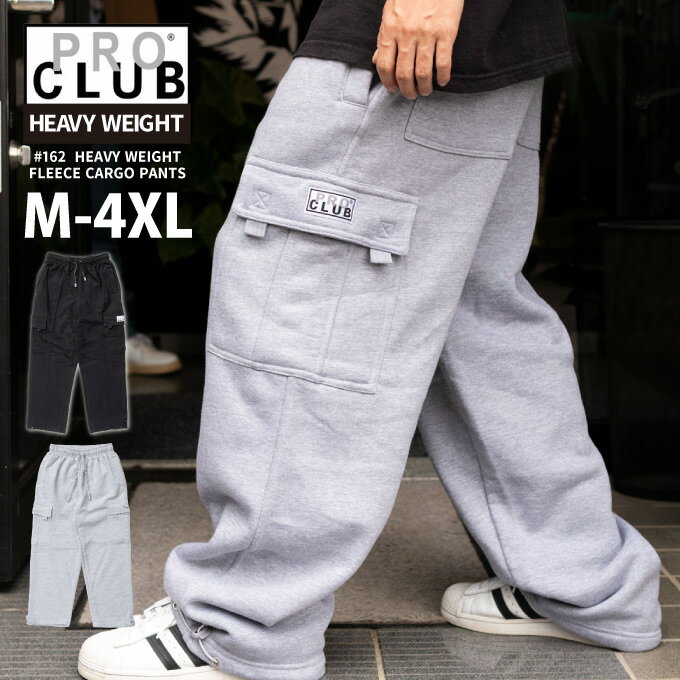 【M〜4XL】PROCLUB プロクラブ 【162 ヘビーウェイト フリース カーゴパンツ】 スウェットパンツ 13oz 裏起毛 極厚 メンズ 大きいサイズ ビッグサイズ 無地 ロングパンツ ストリート ヘビーオンス スエット USサイズ ポロクラブ ダボパン