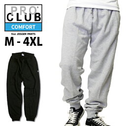 プロクラブ 裏起毛パンツ メンズ 【M〜4XL】PRO CLUB プロクラブ スウェット ジョガーパンツ 9oz 裏起毛 コンフォート メンズ 大きいサイズ ビッグサイズ 無地 ロングパンツ ストリート スウェットパンツ スエット USサイズ ポロクラブ COMFORT JOGGER