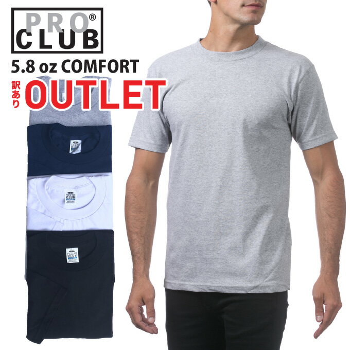 【訳ありアウトレット】【L〜4XL】無地 Tシャツ 【5.8oz コンフォート生地】 半袖 プロクラブ メンズ PRO CLUB PROCLUB USサイズ 大きいサイズ ビッグ T-SHIRT クルーネック 丸首【メール便は1点まで】【メール便はラッピング不可】