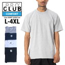 【L〜4XL】無地 Tシャツ 【5.8oz コンフォート生地】 半袖 プロクラブ メンズ PRO CLUB PROCLUB USサイズ BIGサイズ 大きいサイズ ビッグ L LL 2L 3L 4L 5L Tシャツ無地メンズ 丸首