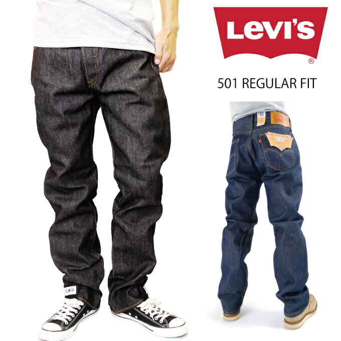 【楽天市場】【送料無料】リーバイス 501 Levi's 【Regular Fit】デニムパンツ【28～44in】LEVIS ノンウォッシュ リジット ジーンズ ジーパン 長ズボン ロング
