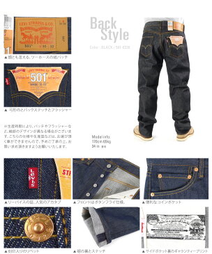 【送料無料】リーバイス 501 Levi's 【Regular Fit】デニムパンツ【28〜44in】LEVIS ノンウォッシュ リジット ジーンズ ジーパン 長ズボン ロングパンツ USサイズ メンズ 大きいサイズ ビックサイズ L LL 2L 3L 4L 5L【メール便可】