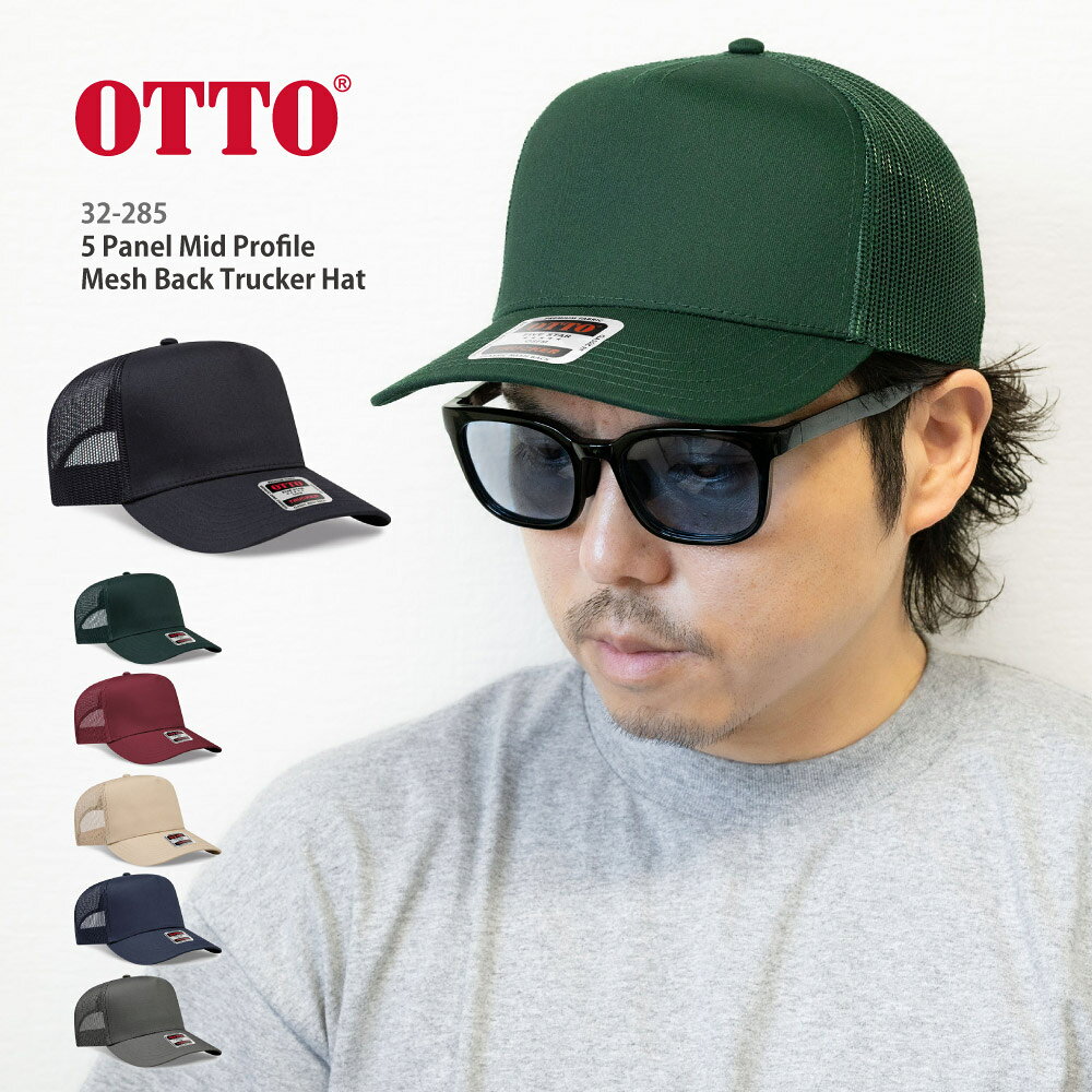 OTTO オットー 【5Panel Mid Profile Mesh Back Trucker Cap】メッシュキャップ 無地 帽子 スナップバック メンズ ユニセックス