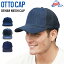 OTTO å åסڥǥ˥ ֥롼ۥǥ ̵ ץ졼 åȡ DENIM MESH CAP å奭å ˥å å ˹ ȥ꡼ ҥåץۥå ᥫ ʥåץХå 㥹֥ ե꡼פ򸫤