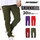 【 28in 30in 専用ページ 】 VICTORIOUS 【伸びる】【937 ストレッチ スキニーパンツ】 ランキング上位 ロングパンツ ヴィクトリアス SKINNY USサイズ メンズ ズボン 小さいサイズ