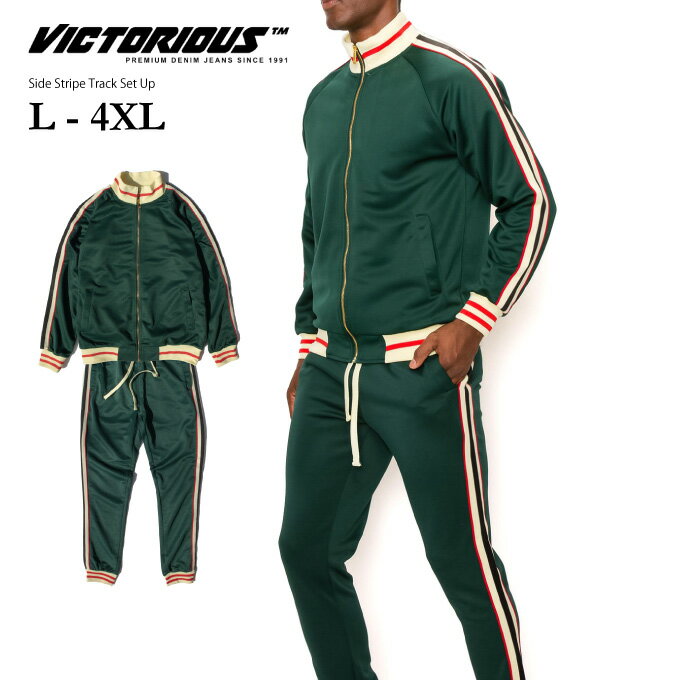 【L - 5XL】 VICTORIOUS LA 【サイドストライプ トラック セットアップ】 ジャージ 【上下セット】 SETUP トラックジャケット トラックパンツ サイドライン HIPHOP ヒップホップ スポーツMIX スポーツコーデ ストリート メンズ 大きいサイズ L LL 3L 4L 5L