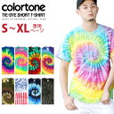 【S〜XL】タイダイ Tシャツ 半袖 カラートーン COLORTONE ド派手なタイダイ柄で気分は真夏♪ ダンス衣装にもオススメ タイダイ染 ランキング上位 TIEDYE USサイズ メンズ レディース キッズ 大きいサイズ ビックサイズ 【親子ペア1】