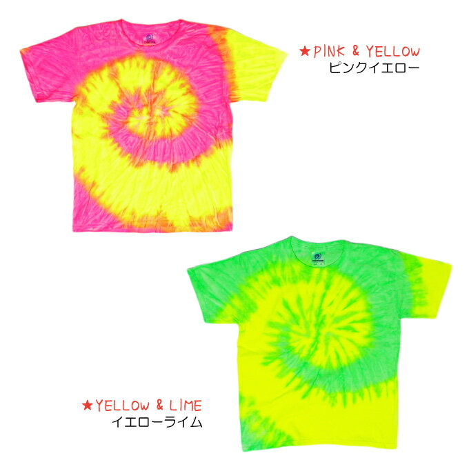 【キッズ】 タイダイ Tシャツ 半袖 タイダイ柄 カラートーン COLORTONE TIEDYE KIDS ダンス衣装 運動会 イベント 子供用 カラフル 派手 おすすめ 人気 ランキング上位 幼児 小学生 6歳 7歳 8歳 9歳 10歳 男の子 女の子 ジュニア 綿100% 【親子ペア1】