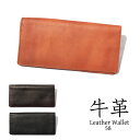 【一点モノ】財布 革財布 【長財布 / 58】 レザーアイテム レザー小物 革製品 本革 LEATHER ウォレット メンズ ユニセックス