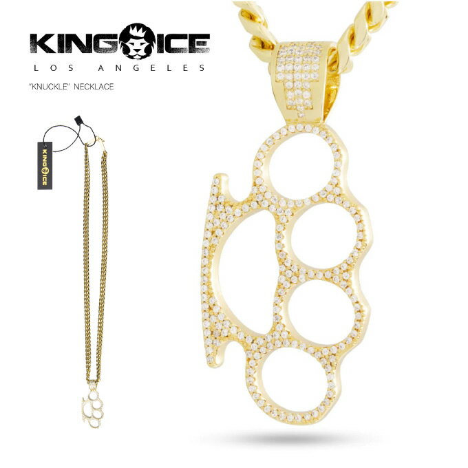 KINGICE キングアイス ネックレス【 Iced Knuckle Dusters ナックル 】 真鍮 表面14Kゴールドメッキコーティング GOLD PLATED NECKLACE ブリンブリン ヒップホップ HIP HOP メンズ アクセサリー