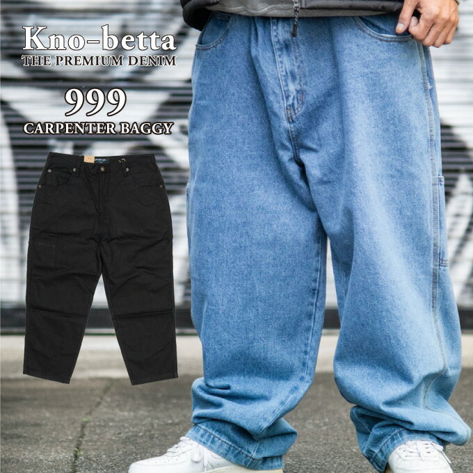 【32in 〜 44in】 KNO-BETTA バギージーンズ 【 999 BAGGY カーペンター 】 デニム ダボパン ブルー ブラック ワイド…