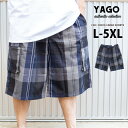 【L 〜 5XL】 YAGO カーゴショートパンツ 【 CN2 チェック ネイビー 】 ショーツ ハーフパンツ カーゴパンツ メンズ 短パン イージーパンツ ローライダー チカーノ LOWRIDER CHICANO HIP HOP L…