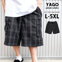 【L 〜 5XL】 YAGO カーゴショートパンツ 【 DK1 チェック ブラック 】 ショーツ ハーフパンツ カーゴパンツ メンズ 短パン イージーパンツ ローライダー チカーノ LOWRIDER CHICANO HIP HOP L…