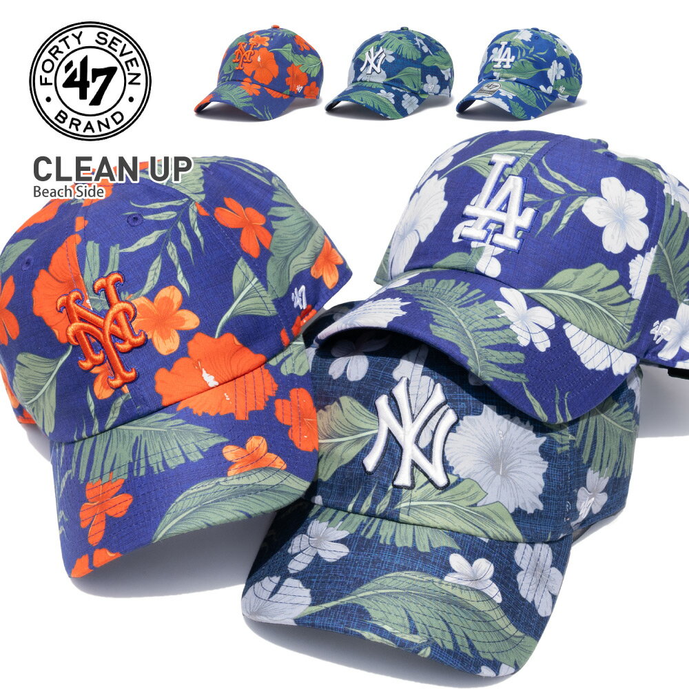 47brand フォーティーセブン キャップ トロピカル クリーンナップ ドジャース ヤンキース メッツ LA NY メンズ ユニセックス 14920570 14920568 14920569