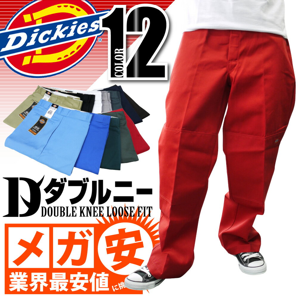 【DICKIES ディッキーズ】【2本で送料無料】即納！送料全国450円、5,000円以上送料無料★【送料一律450円】【2本で送料無料】DICKIES ディッキーズ ダブルニー ワークパンツ 85283 セルフォンポケット Dickies チノパン ロングパンツ デッキーズ 作業着 作業服 ワークウェアーUSサイズ メンズ 大きいサイズ L LL 2L 3L 4L 5L 【あす楽対応】