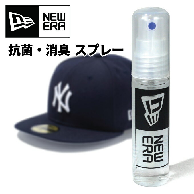 NEW ERA ニューエラ 消臭抗菌スプレー 容量30ml　除菌・消臭効果 友達へ 大切なニューエラ キャップを簡単お手入れ!! ケア用品 ケアアイテム キッズ ダンス スポーツ 汗をかいた帽子のお手入れ NEWERAグッズ CAP CARE SPRAY