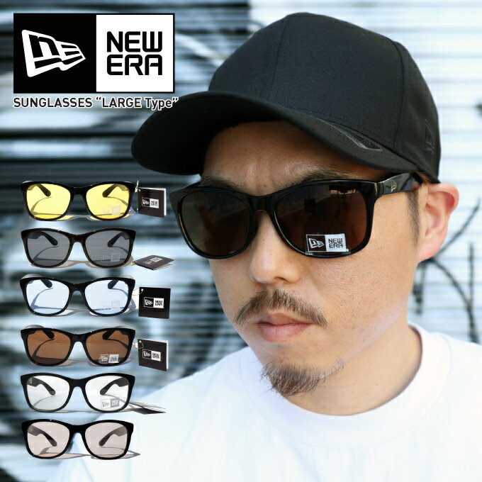 NEW ERA ニューエラ 【サングラス/ラージタイプ】 スクエアレンズ ウェリントン sunglasses グラサン 男女兼用 メガネ 眼鏡 UVカット