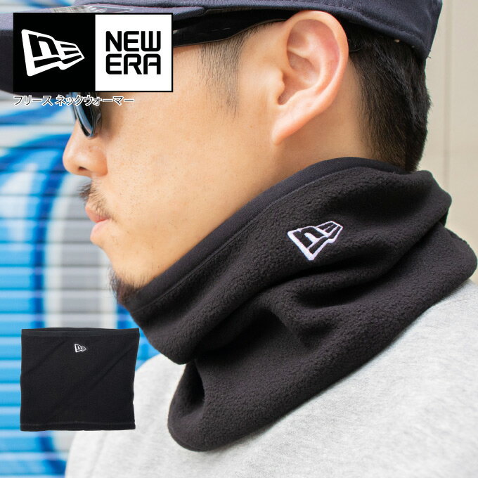 ニューエラ ネックウォーマー メンズ NEW ERA ニューエラ フリース ネックウォーマー【ショート】防寒グッズ 保温 男女兼用 通勤/通学に!! 黒 スヌード NEフラッグ ロゴ フリーサイズ メンズ レディース NEWERA FLEECE NECK WARMER 12541386