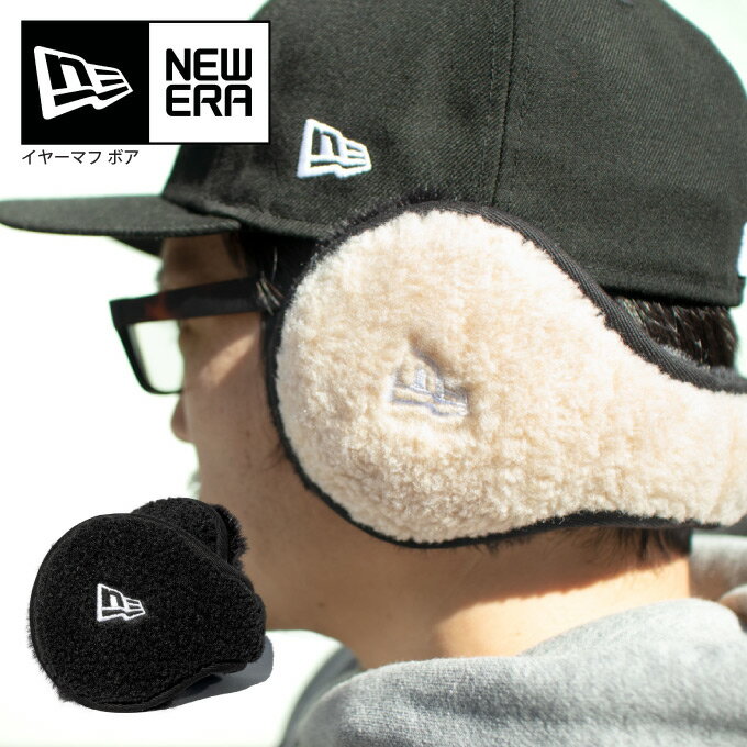 NEW ERA ニューエラ 【 イヤーマフ 耳当て/ ボア 】 黒 ベージュ イヤーウォーマー サイズ調整 防寒 フリース ストリート スポーツ 通勤 通学 プレゼントにもおすすめ!! NEWERA Ear Muffs 12854773 12854772