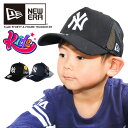 NEW ERA ニューエラ キッズ キャップ 【 9FORTY メッシュ NY ニューヨーク ヤンキース 】 子供用 帽子 フリーサイズ ジュニア キッズキャップ NEWERA KIDS 9FORTY A-Frame Trucker Cap 940 NEW ERA正規代理店【親子ペア2】 取り寄せ可