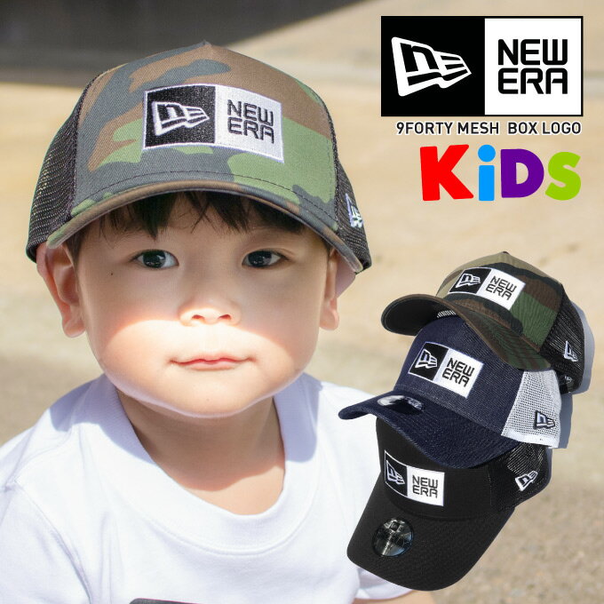 NEW ERA ニューエラ 【キッズ】 メッシュキャップ 【940 ボックスロゴ】 子供用 帽子 フリーサイズ ジュニア 9FORTY A-FRAME トラッカー NEWERA CAP MESH BOXLOGO KIDS YOUTH 正規代理店 取り寄せ可 12746822 12654204 12654202