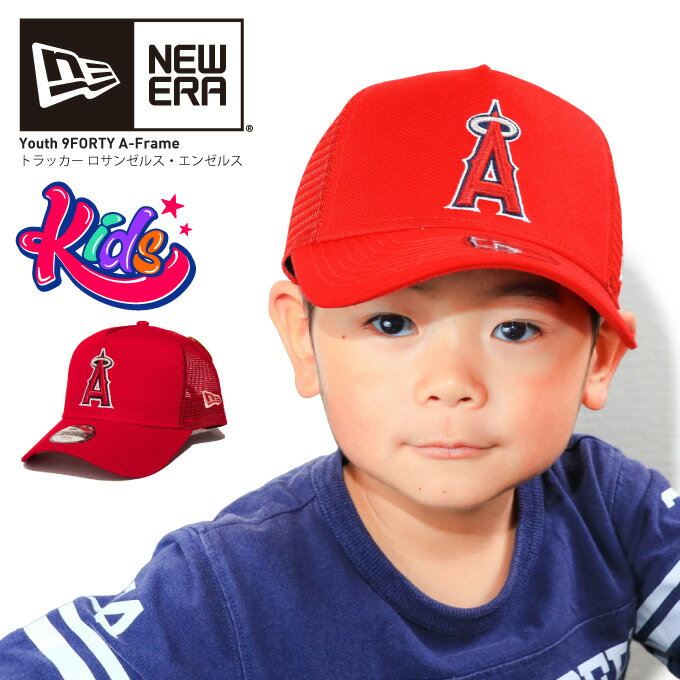 NEW ERA ニューエラ キッズ キャップ 【 Youth 9FORTY ロサンゼルス エンゼルス メッシュキャップ 】 子供用 Youth 帽子 ジュニア コットン kids NEWERA 940 A-FRAME LOSANGELES ANGELES 正規代理店 11900998