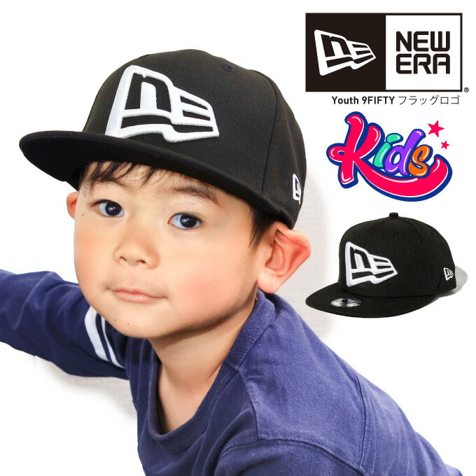 NEW ERA ニューエラ キッズ キャップ  ビッグロゴ スナップバック サイズ調整可 子供用 帽子 子供サイズ ベースボールキャップ ストレートキャップ NEWERA KIDS YOUTH 950 SNAPBACK NE FLAG LOGO 13565787